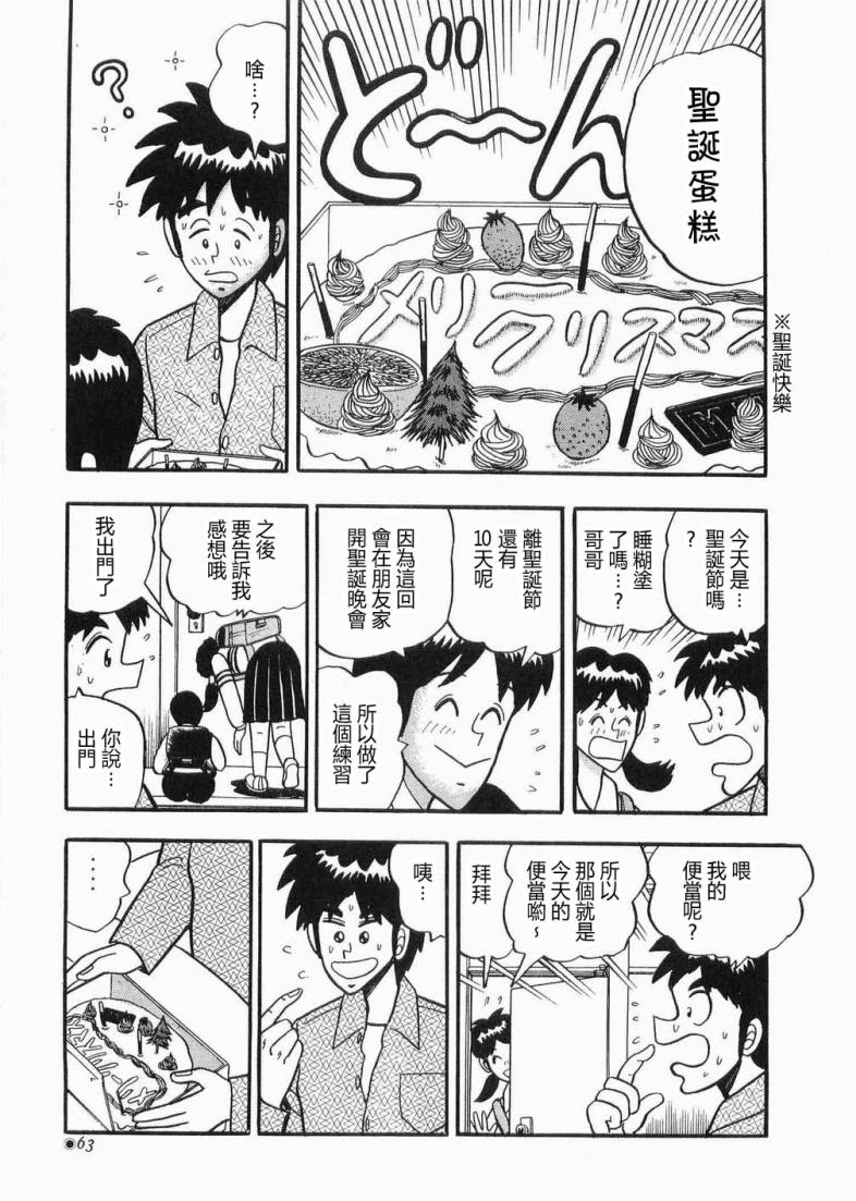 热斗吧天马！韩漫全集-全一卷无删减无遮挡章节图片 