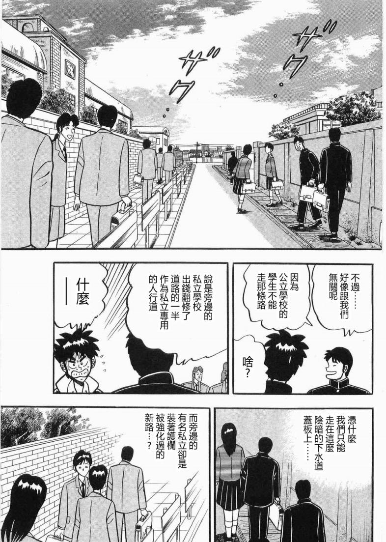 热斗吧天马！韩漫全集-全一卷无删减无遮挡章节图片 
