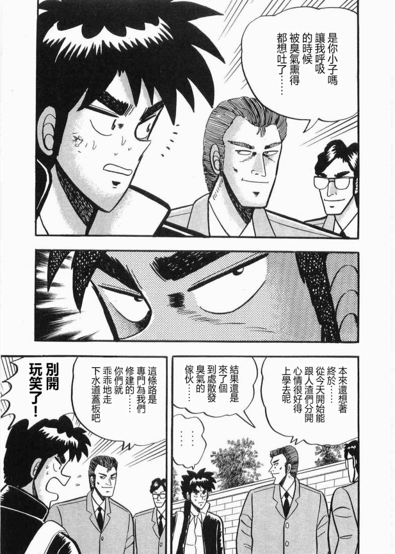 热斗吧天马！韩漫全集-全一卷无删减无遮挡章节图片 