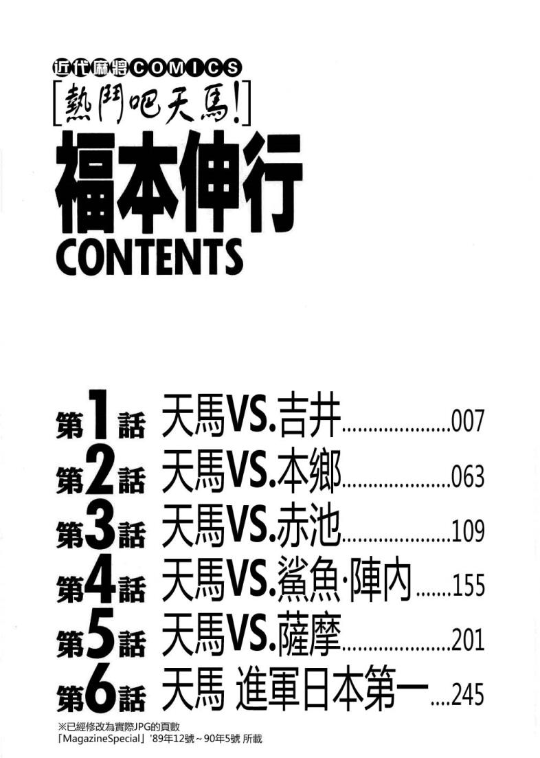 热斗吧天马！韩漫全集-全一卷无删减无遮挡章节图片 