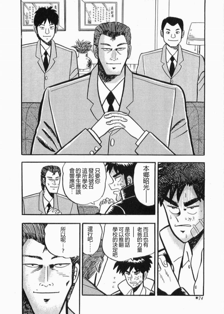 热斗吧天马！韩漫全集-全一卷无删减无遮挡章节图片 