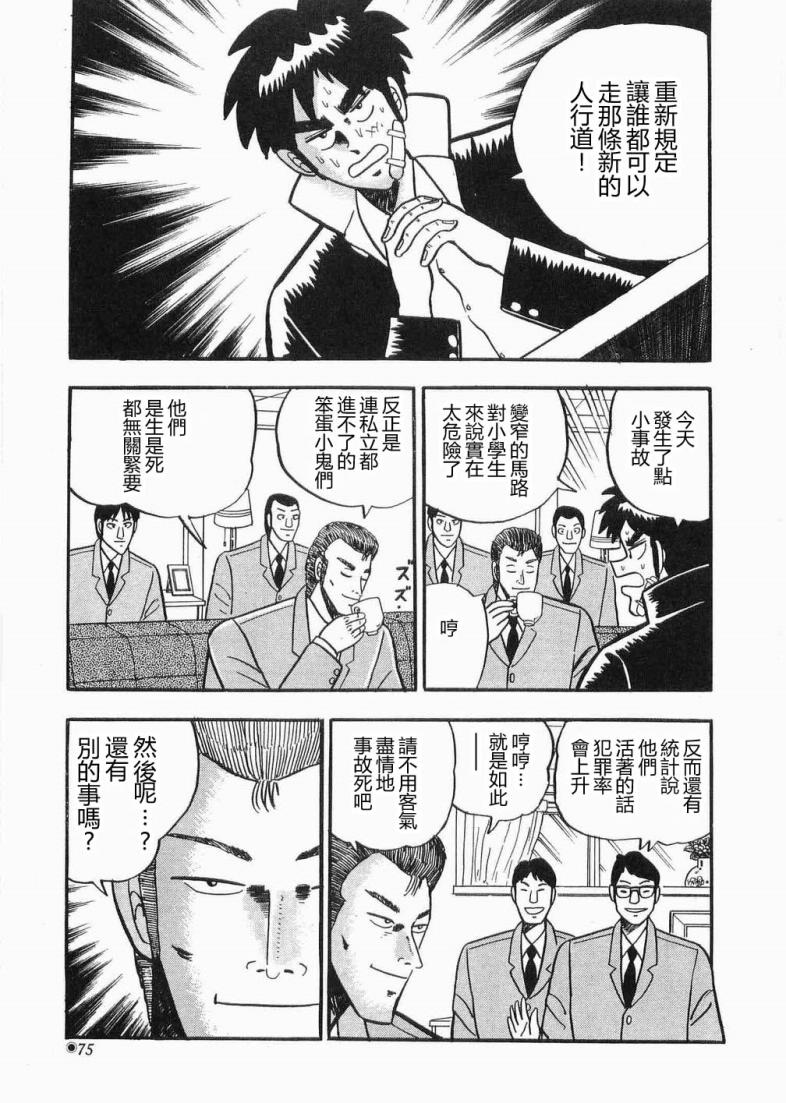 热斗吧天马！韩漫全集-全一卷无删减无遮挡章节图片 