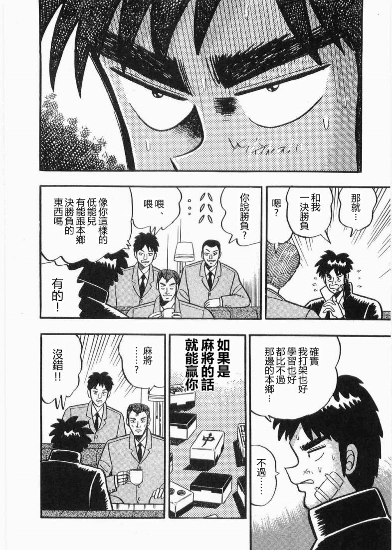 热斗吧天马！韩漫全集-全一卷无删减无遮挡章节图片 