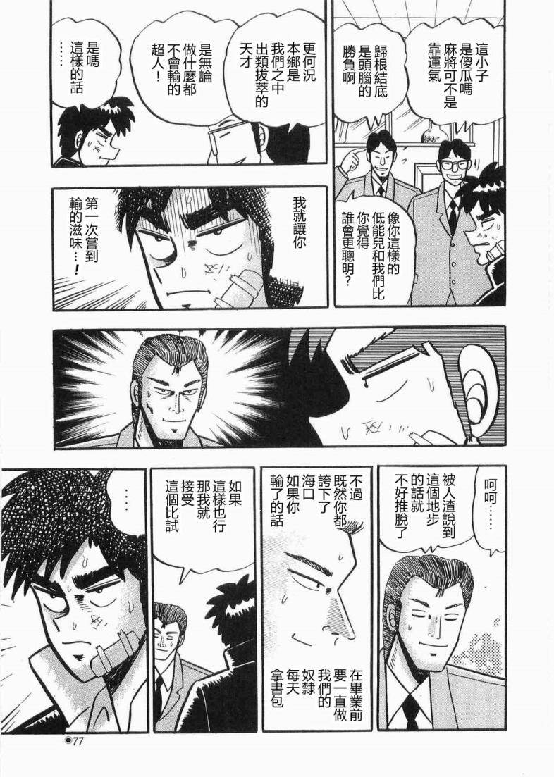 热斗吧天马！韩漫全集-全一卷无删减无遮挡章节图片 