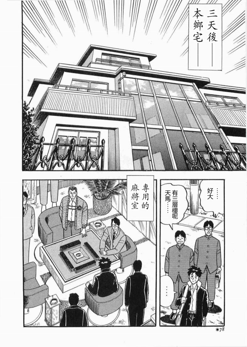 热斗吧天马！韩漫全集-全一卷无删减无遮挡章节图片 