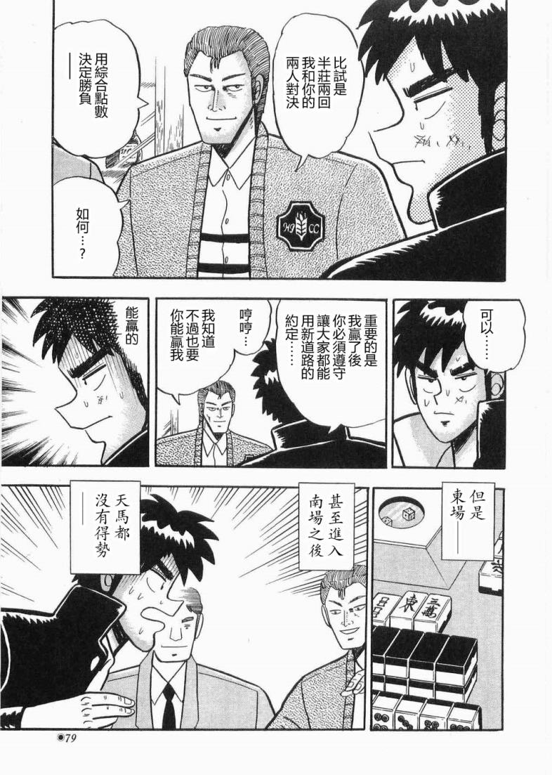 热斗吧天马！韩漫全集-全一卷无删减无遮挡章节图片 