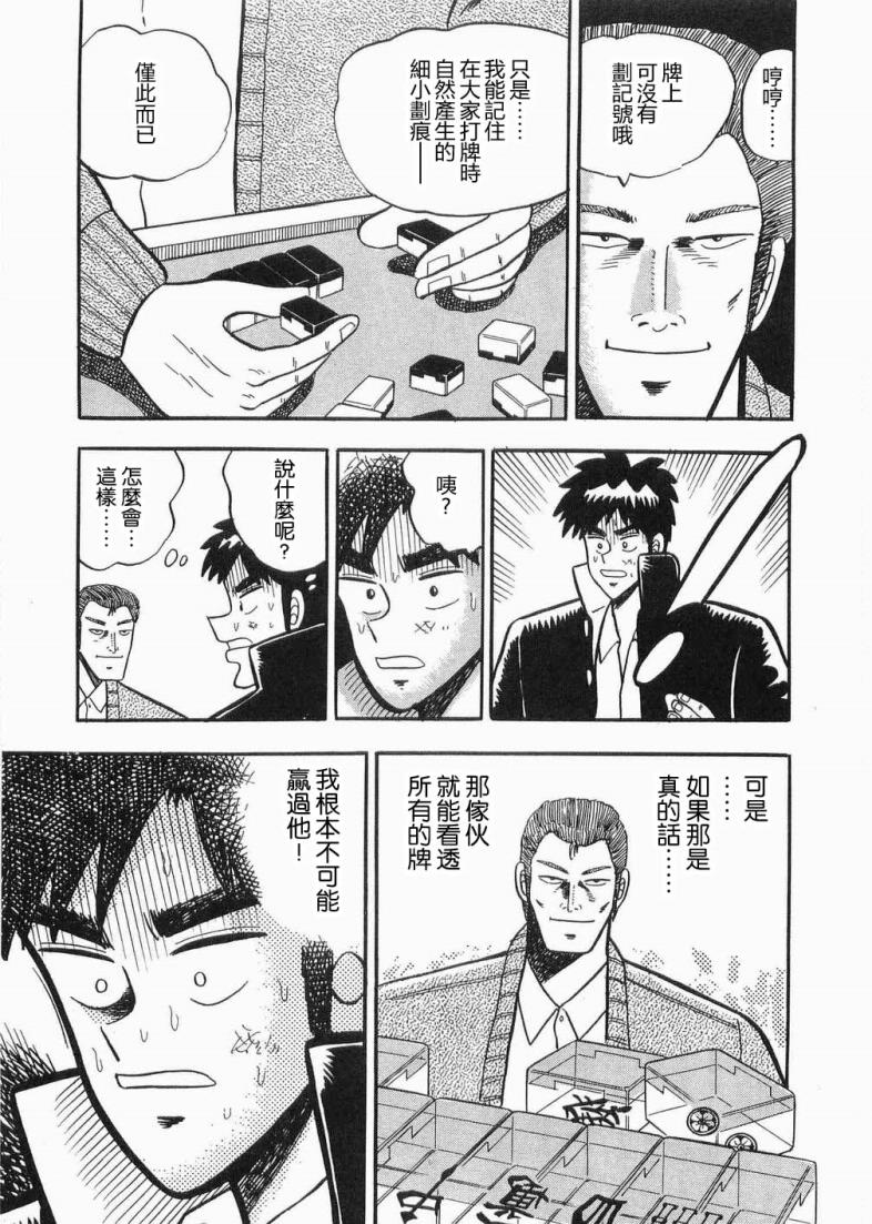 热斗吧天马！韩漫全集-全一卷无删减无遮挡章节图片 