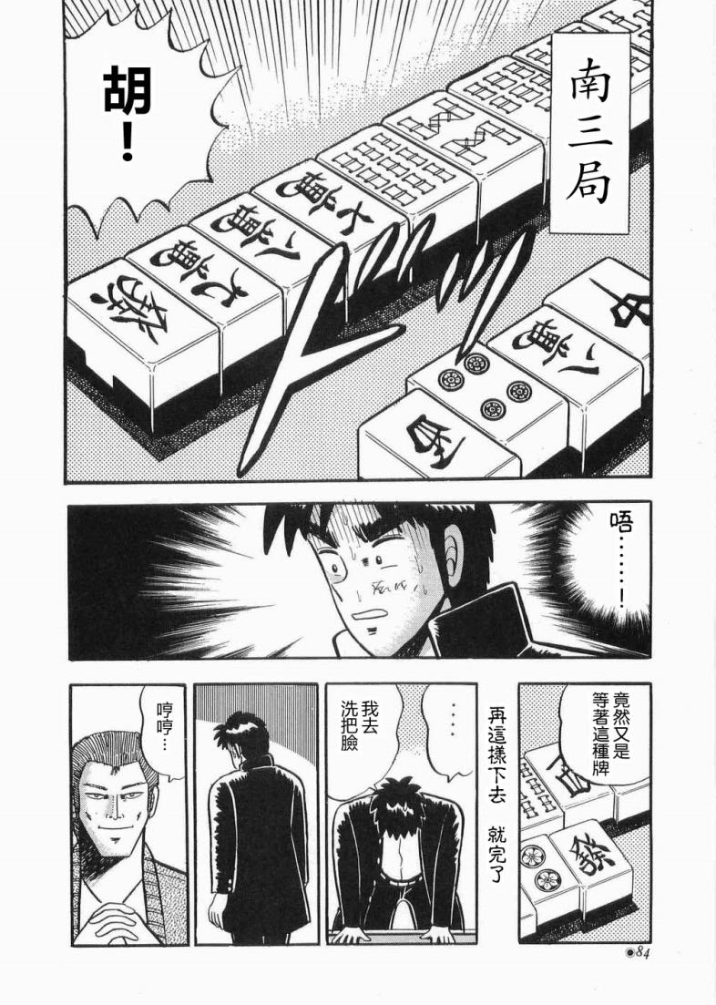热斗吧天马！韩漫全集-全一卷无删减无遮挡章节图片 