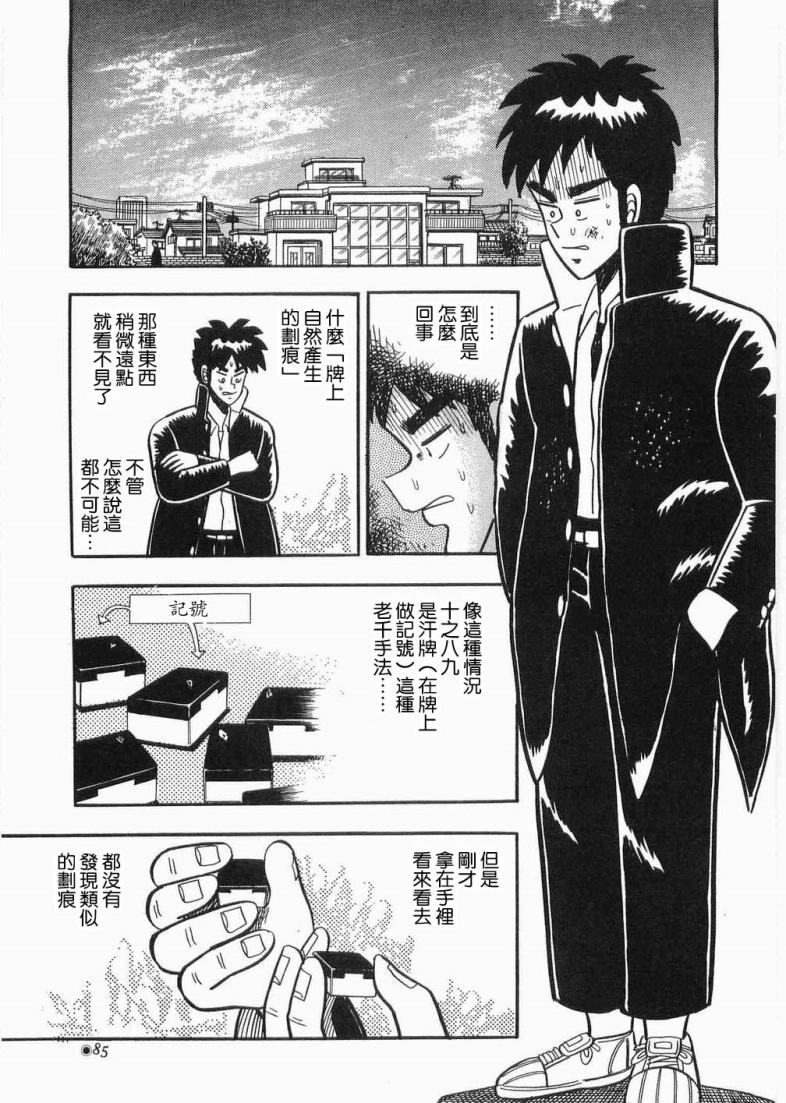 热斗吧天马！韩漫全集-全一卷无删减无遮挡章节图片 