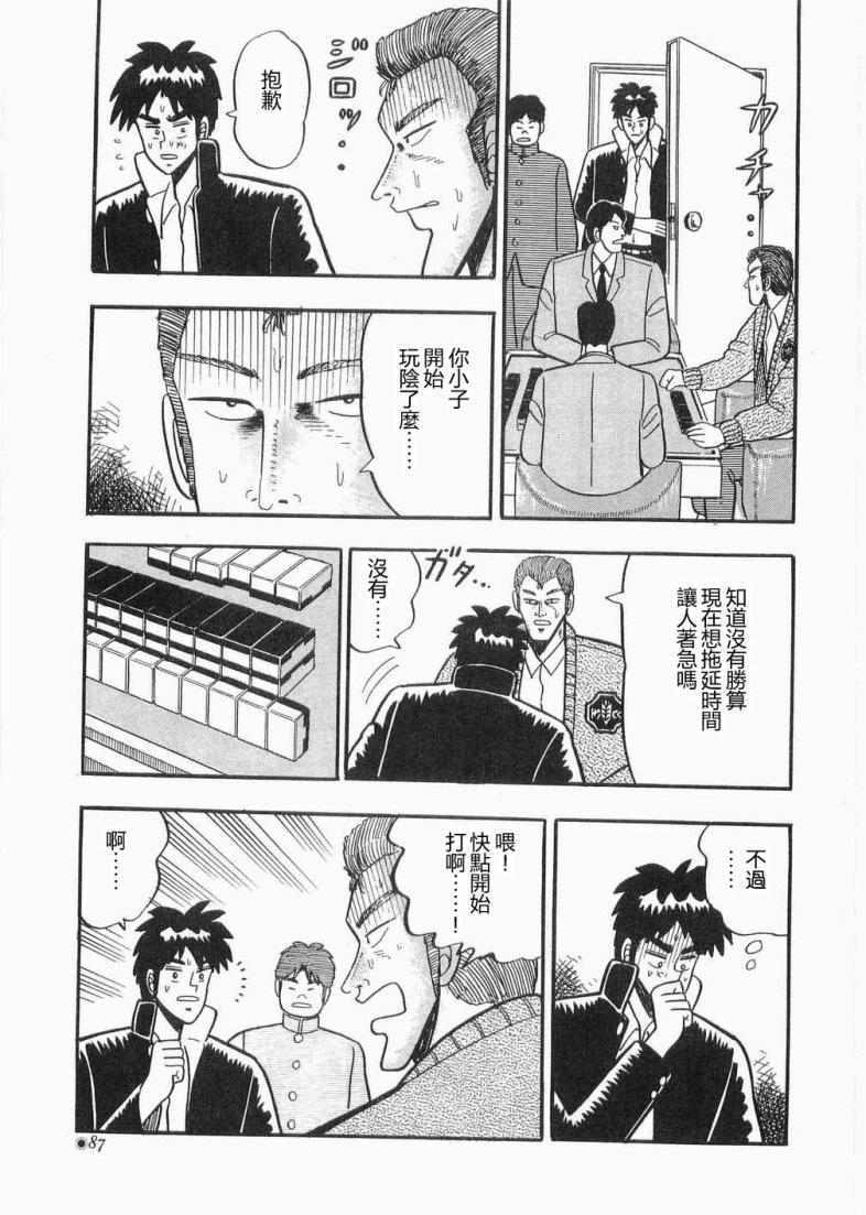 热斗吧天马！韩漫全集-全一卷无删减无遮挡章节图片 
