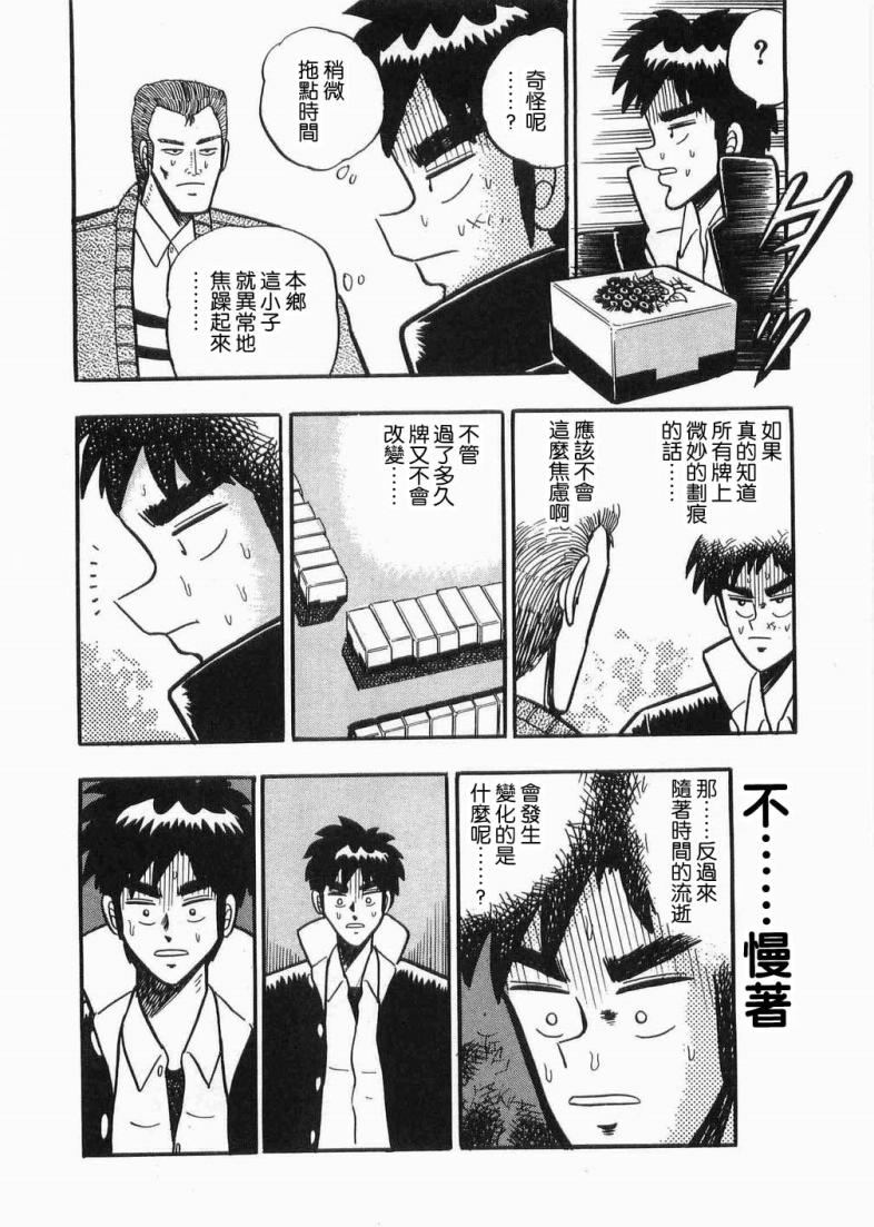 热斗吧天马！韩漫全集-全一卷无删减无遮挡章节图片 