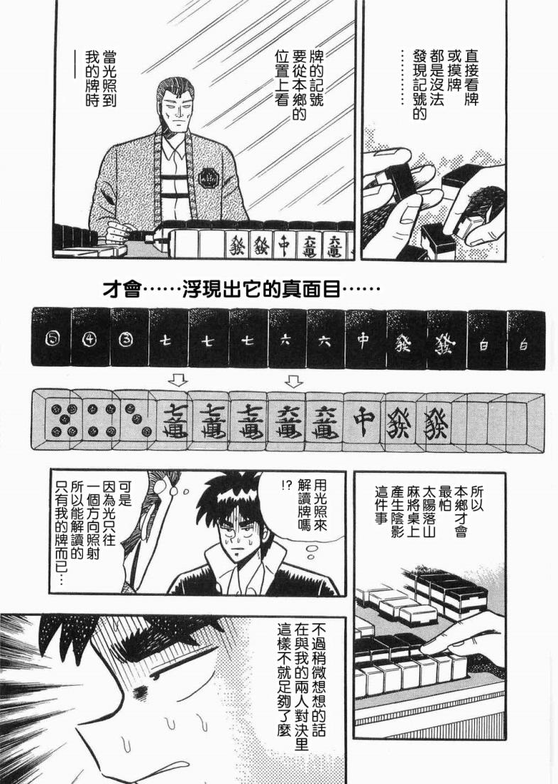 热斗吧天马！韩漫全集-全一卷无删减无遮挡章节图片 
