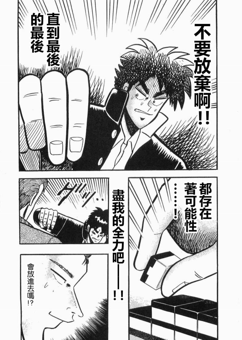 热斗吧天马！韩漫全集-全一卷无删减无遮挡章节图片 