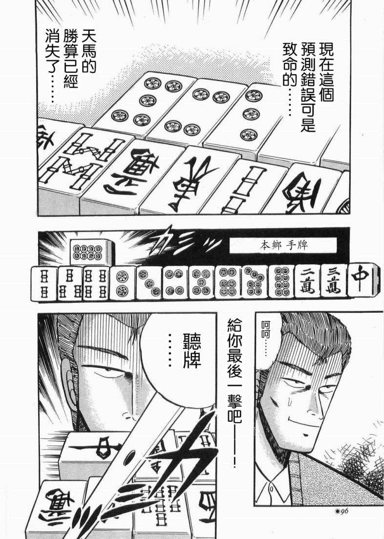 热斗吧天马！韩漫全集-全一卷无删减无遮挡章节图片 