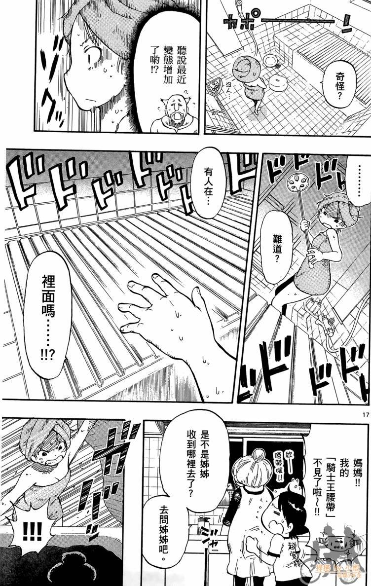探险间谍韩漫全集-第01卷无删减无遮挡章节图片 
