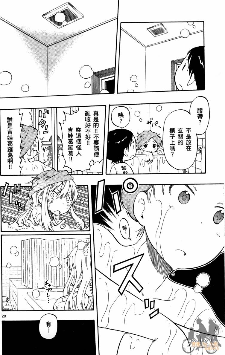 探险间谍韩漫全集-第01卷无删减无遮挡章节图片 