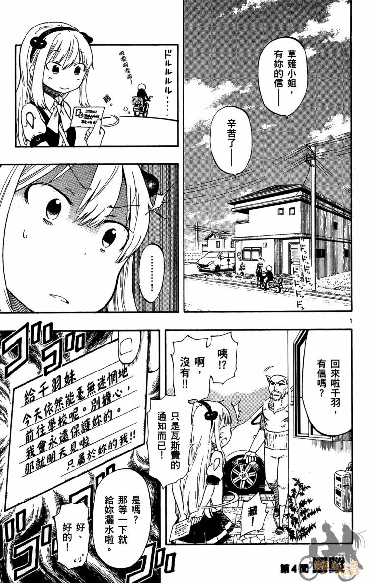 探险间谍韩漫全集-第01卷无删减无遮挡章节图片 