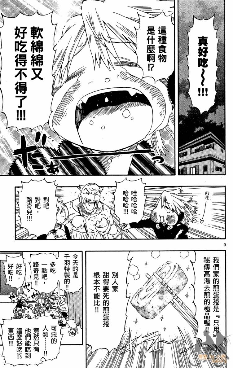 探险间谍韩漫全集-第01卷无删减无遮挡章节图片 