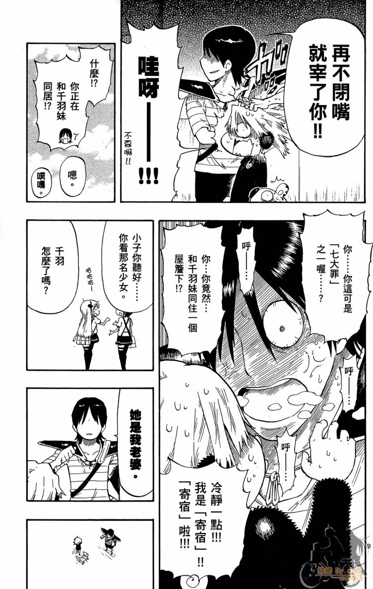 探险间谍韩漫全集-第01卷无删减无遮挡章节图片 