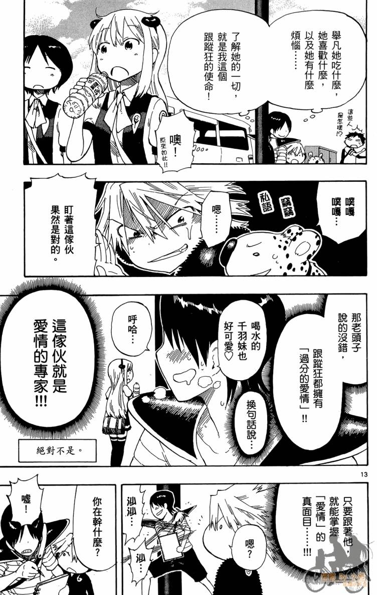探险间谍韩漫全集-第01卷无删减无遮挡章节图片 