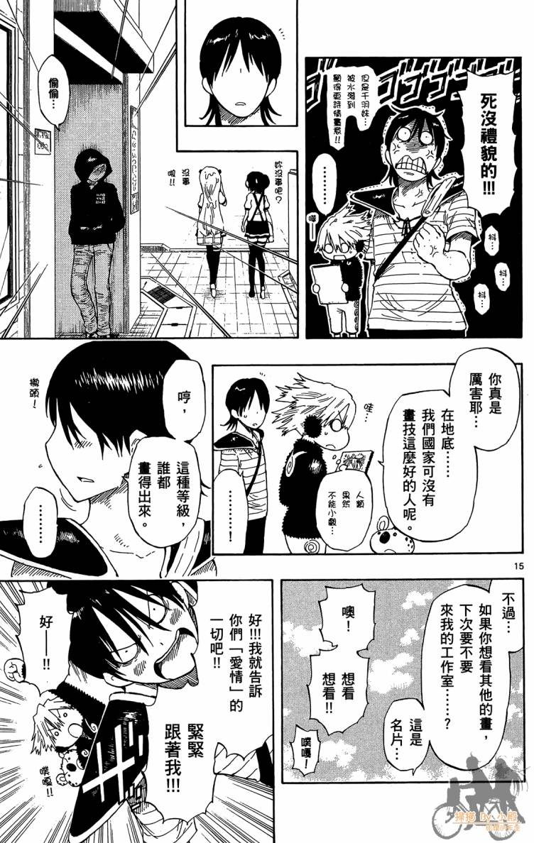 探险间谍韩漫全集-第01卷无删减无遮挡章节图片 