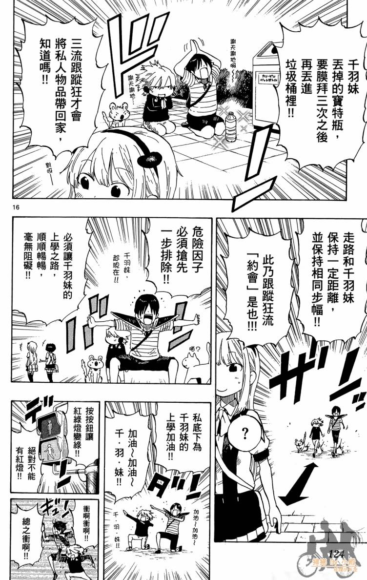 探险间谍韩漫全集-第01卷无删减无遮挡章节图片 
