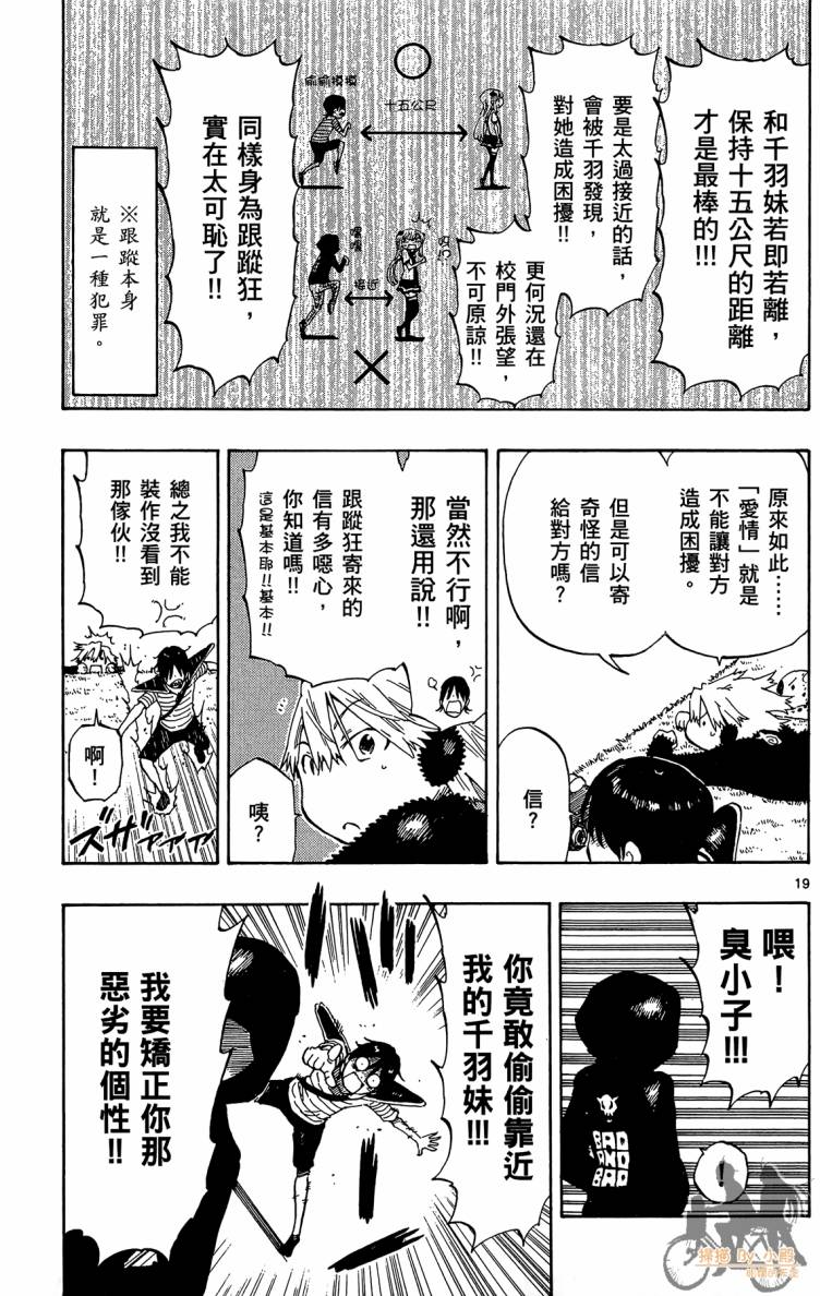 探险间谍韩漫全集-第01卷无删减无遮挡章节图片 