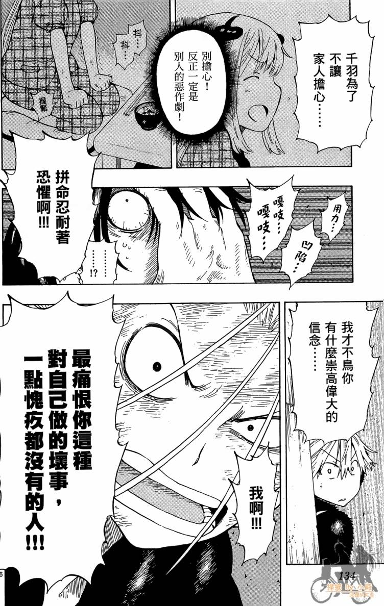 探险间谍韩漫全集-第01卷无删减无遮挡章节图片 