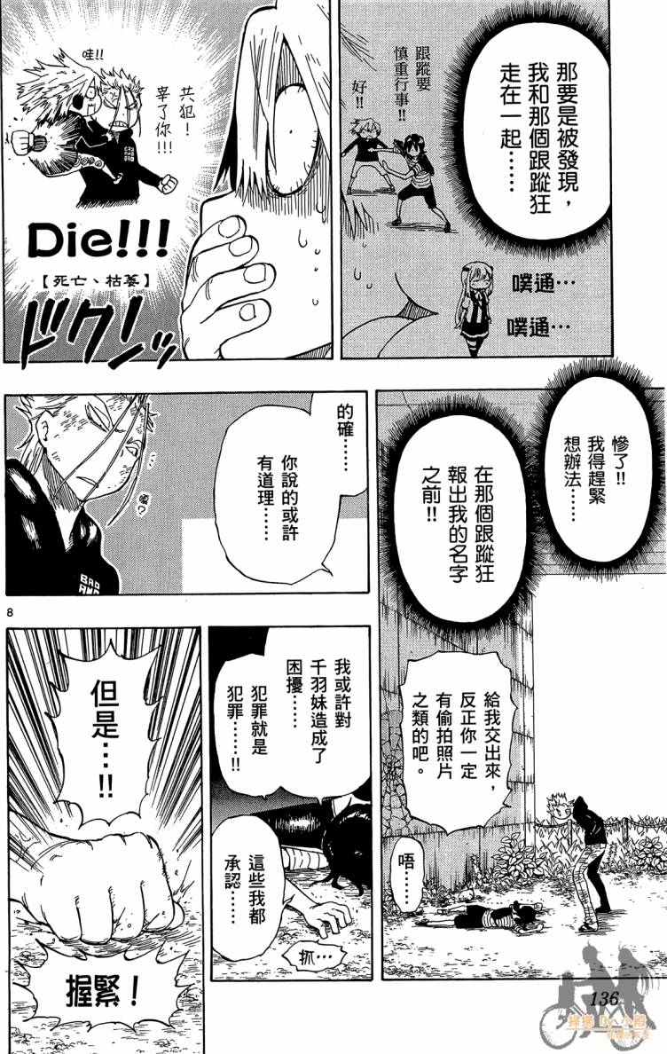探险间谍韩漫全集-第01卷无删减无遮挡章节图片 