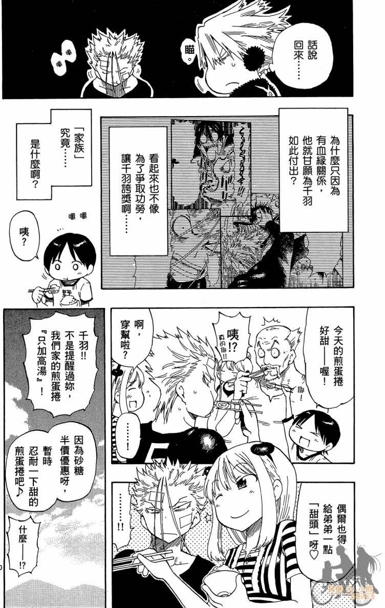 探险间谍韩漫全集-第01卷无删减无遮挡章节图片 