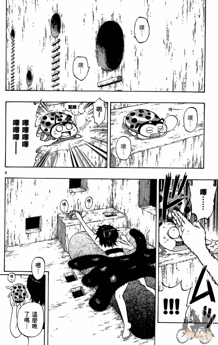 探险间谍韩漫全集-第01卷无删减无遮挡章节图片 