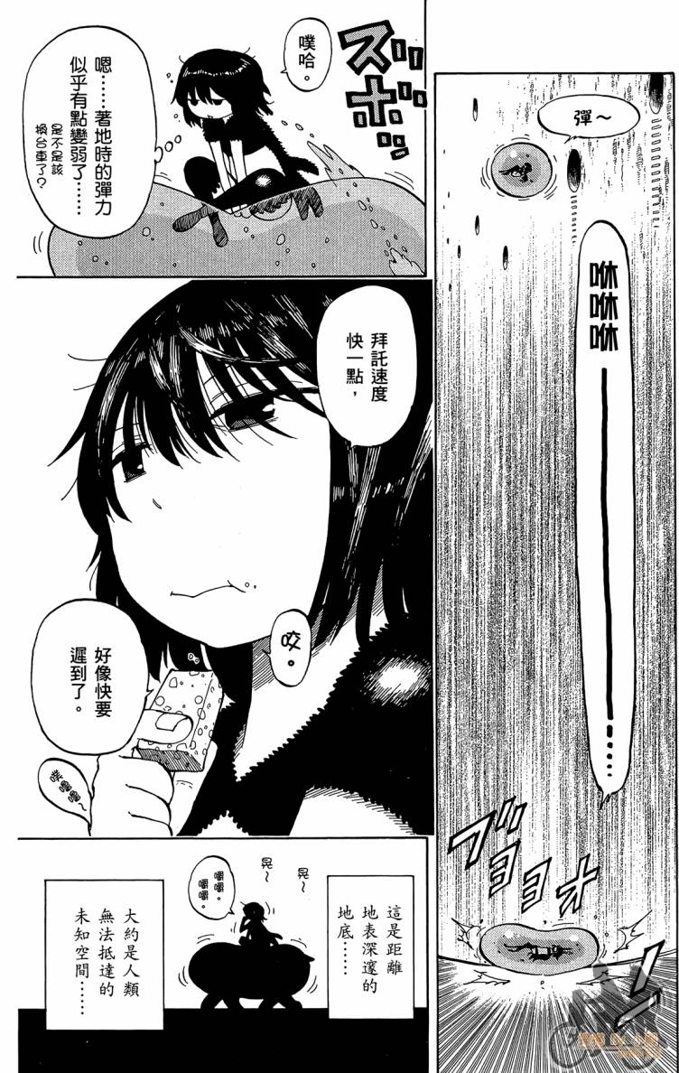 探险间谍韩漫全集-第01卷无删减无遮挡章节图片 