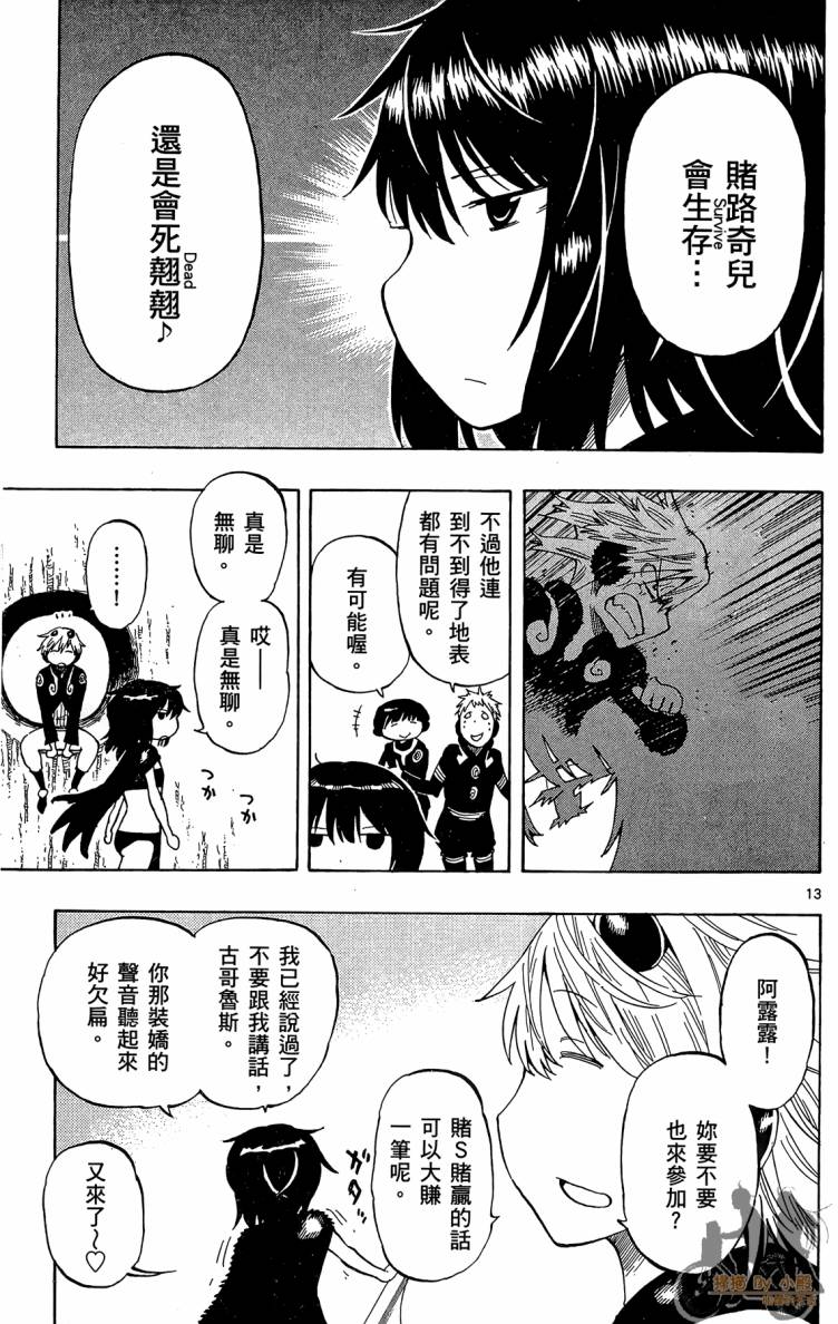 探险间谍韩漫全集-第01卷无删减无遮挡章节图片 