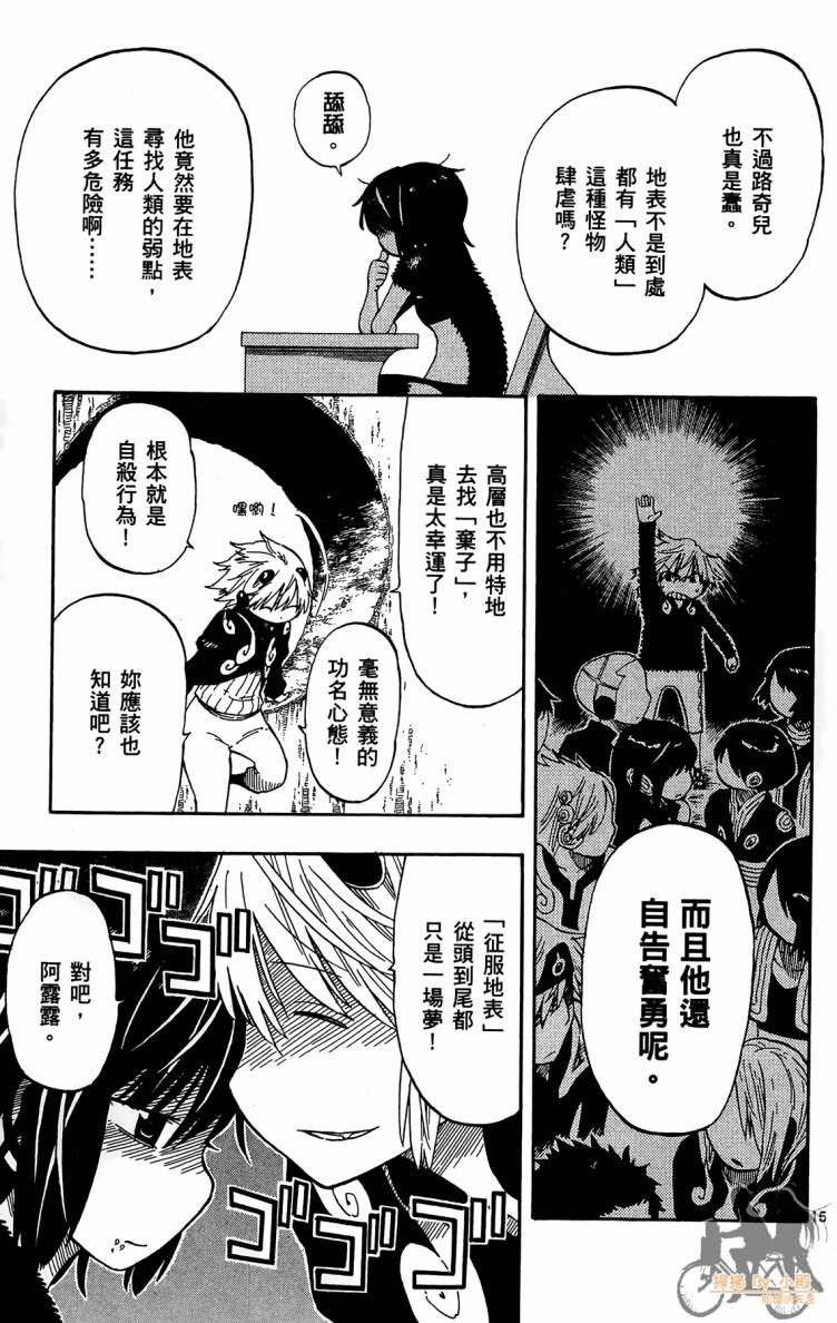 探险间谍韩漫全集-第01卷无删减无遮挡章节图片 
