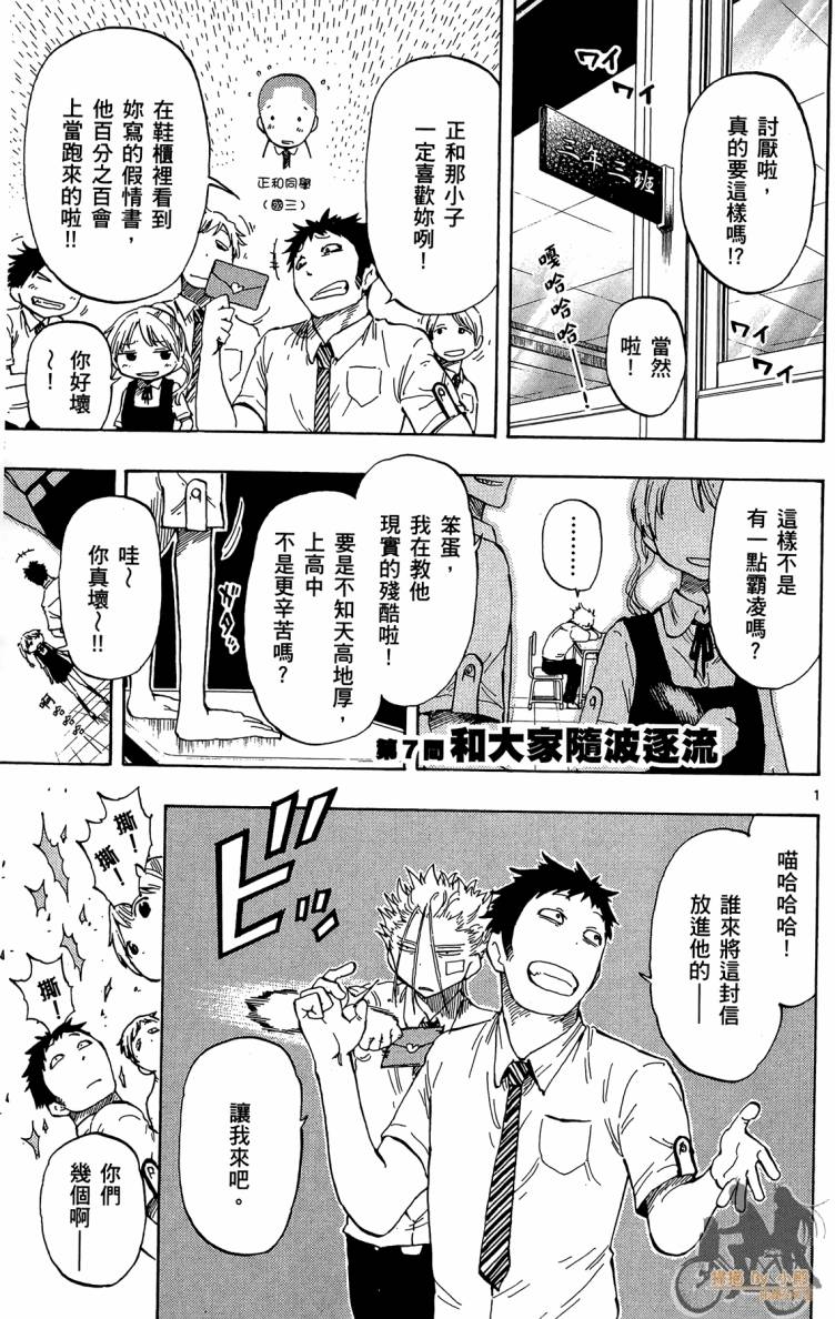 探险间谍韩漫全集-第01卷无删减无遮挡章节图片 