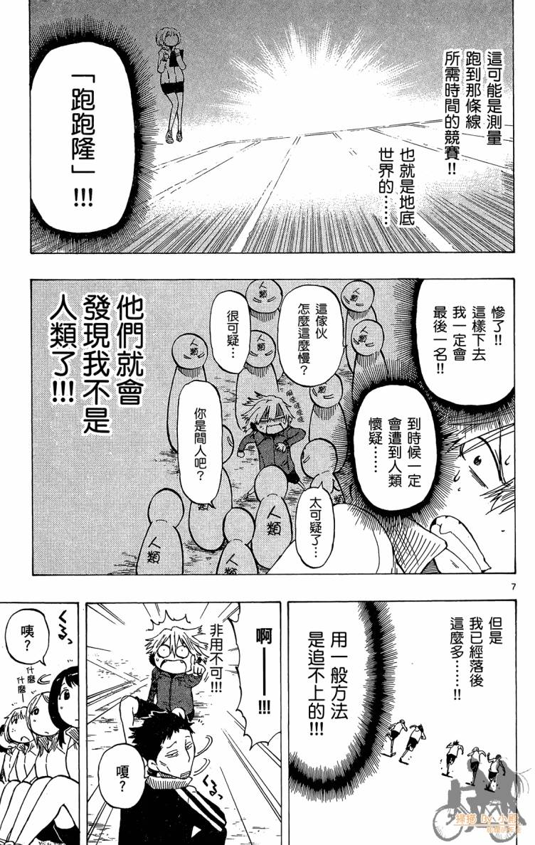 探险间谍韩漫全集-第01卷无删减无遮挡章节图片 