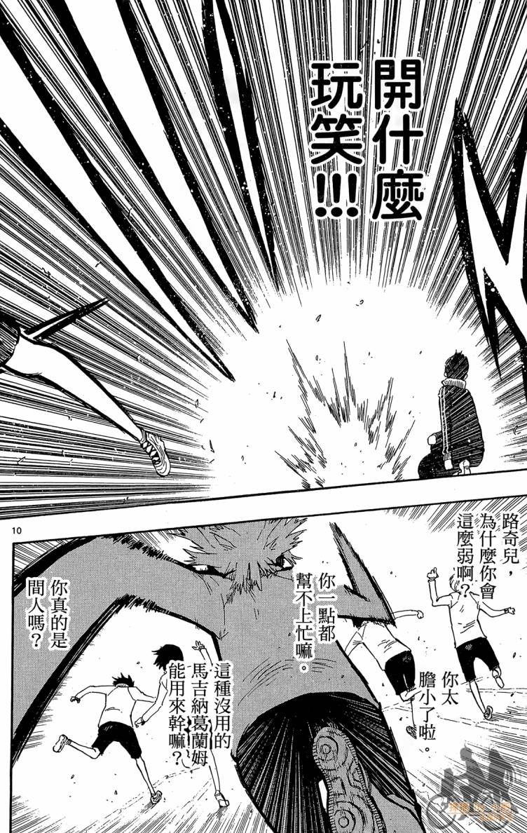探险间谍韩漫全集-第01卷无删减无遮挡章节图片 