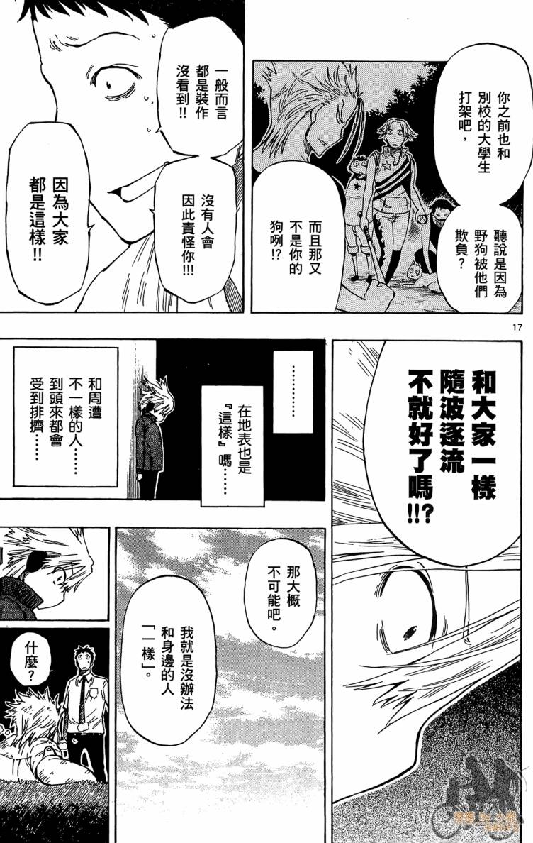 探险间谍韩漫全集-第01卷无删减无遮挡章节图片 