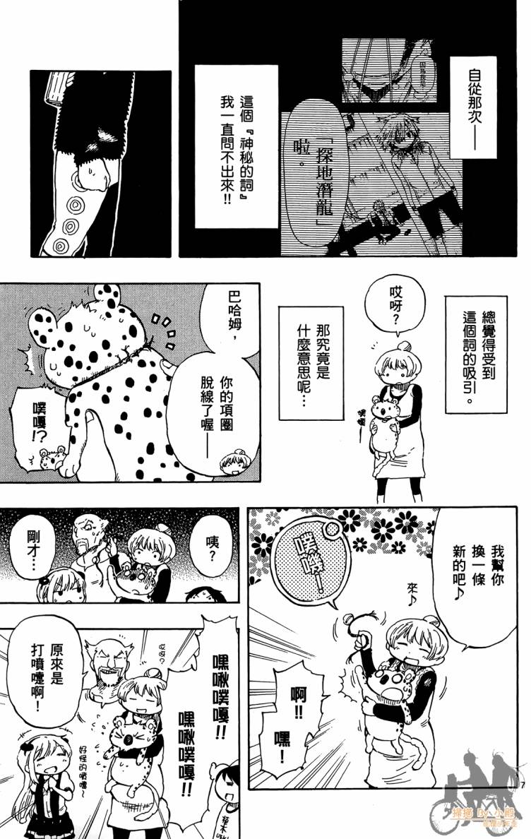 探险间谍韩漫全集-第01卷无删减无遮挡章节图片 
