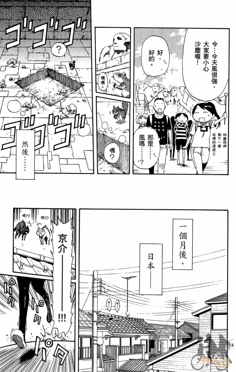探险间谍韩漫全集-第01卷无删减无遮挡章节图片 