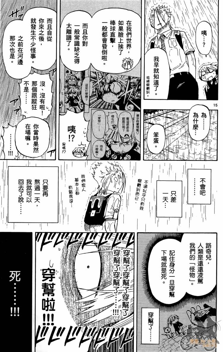 探险间谍韩漫全集-第01卷无删减无遮挡章节图片 