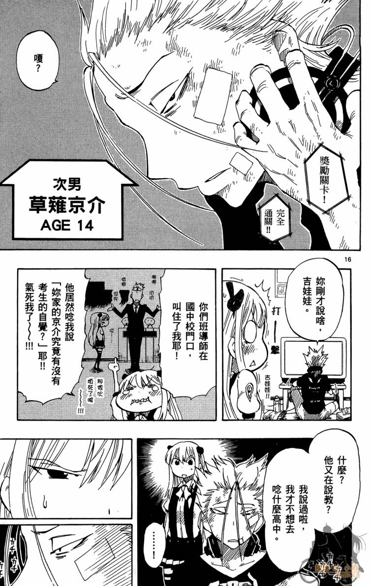 探险间谍韩漫全集-第01卷无删减无遮挡章节图片 
