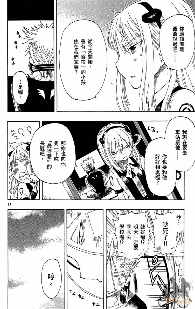 探险间谍韩漫全集-第01卷无删减无遮挡章节图片 