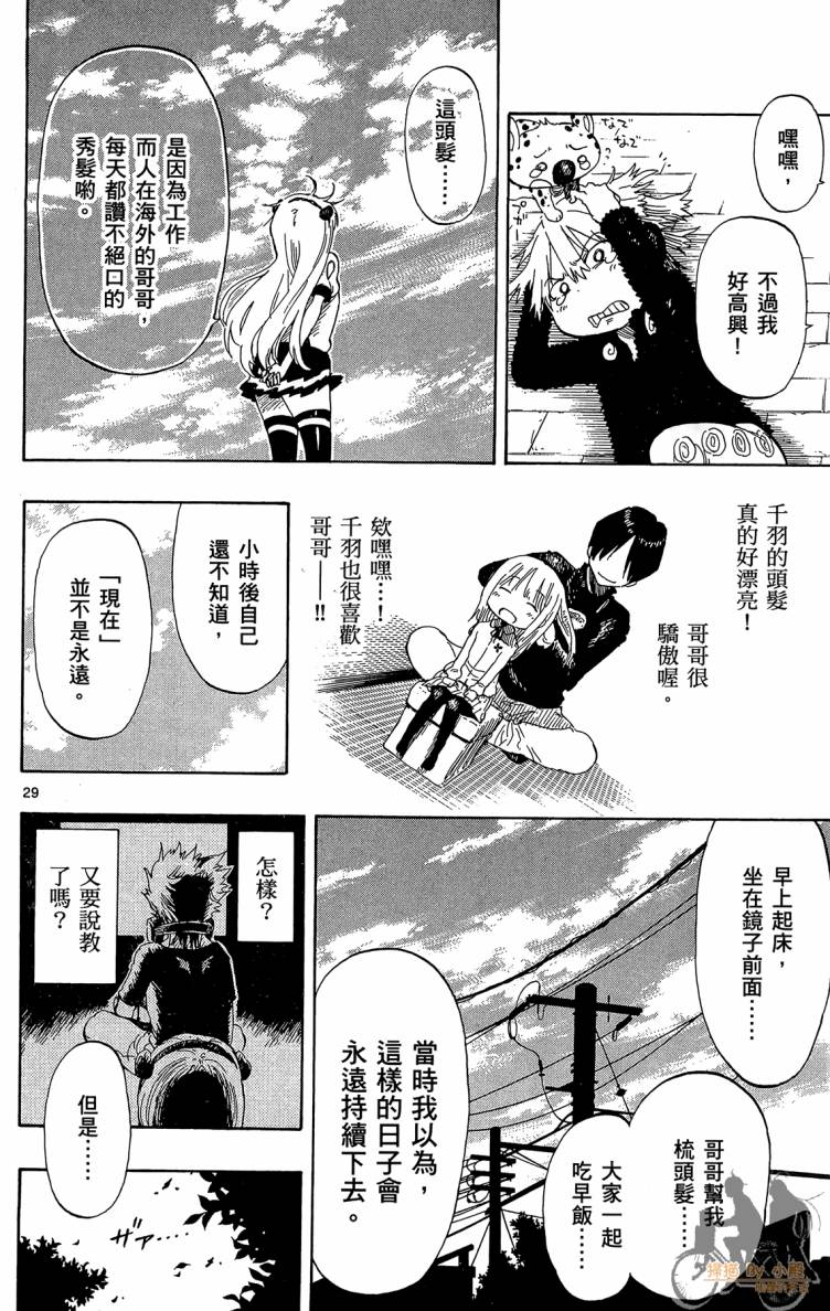 探险间谍韩漫全集-第01卷无删减无遮挡章节图片 