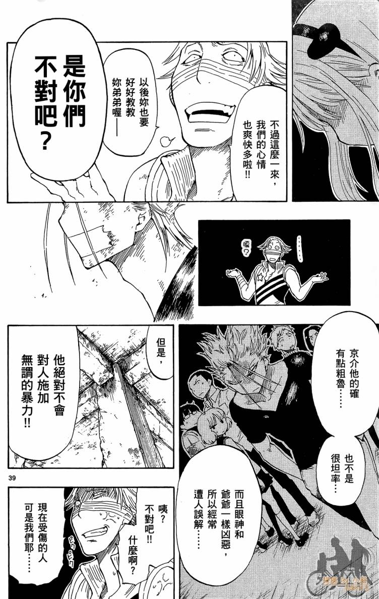 探险间谍韩漫全集-第01卷无删减无遮挡章节图片 