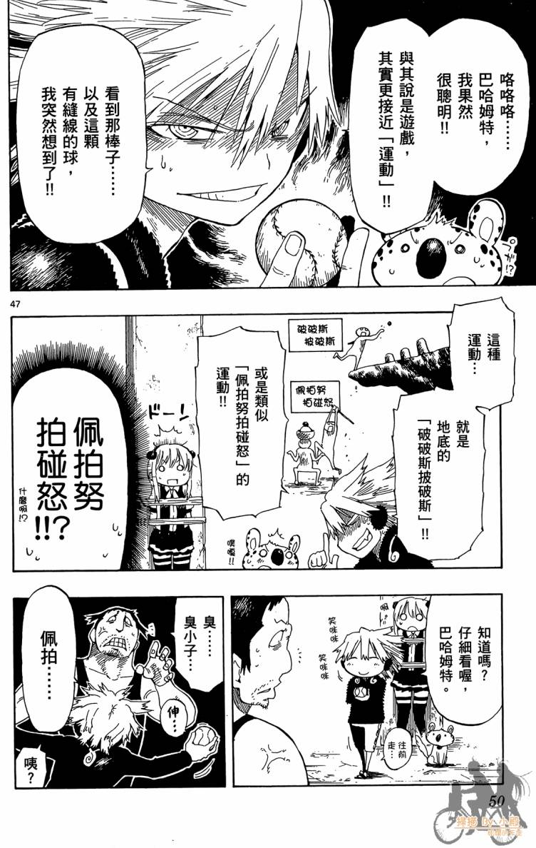 探险间谍韩漫全集-第01卷无删减无遮挡章节图片 