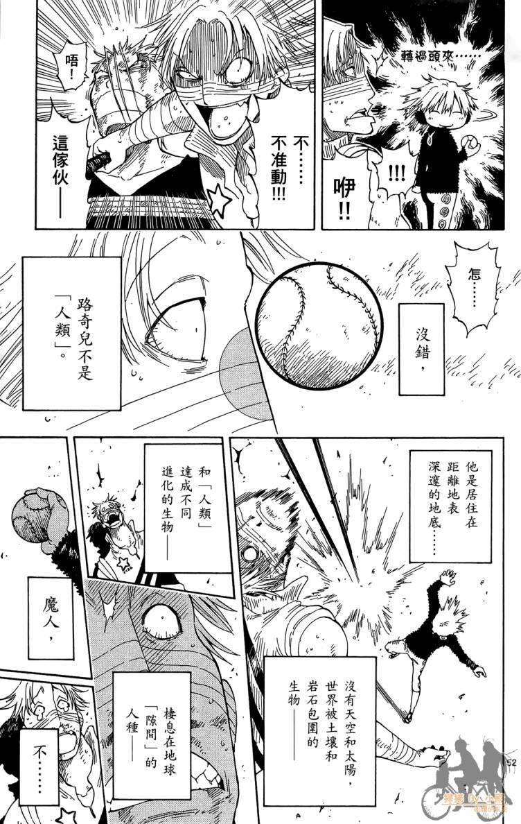 探险间谍韩漫全集-第01卷无删减无遮挡章节图片 