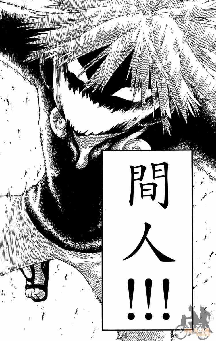 探险间谍韩漫全集-第01卷无删减无遮挡章节图片 