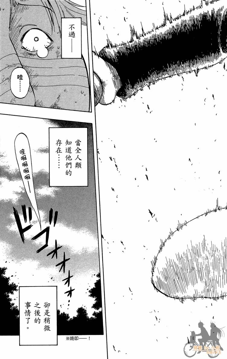探险间谍韩漫全集-第01卷无删减无遮挡章节图片 
