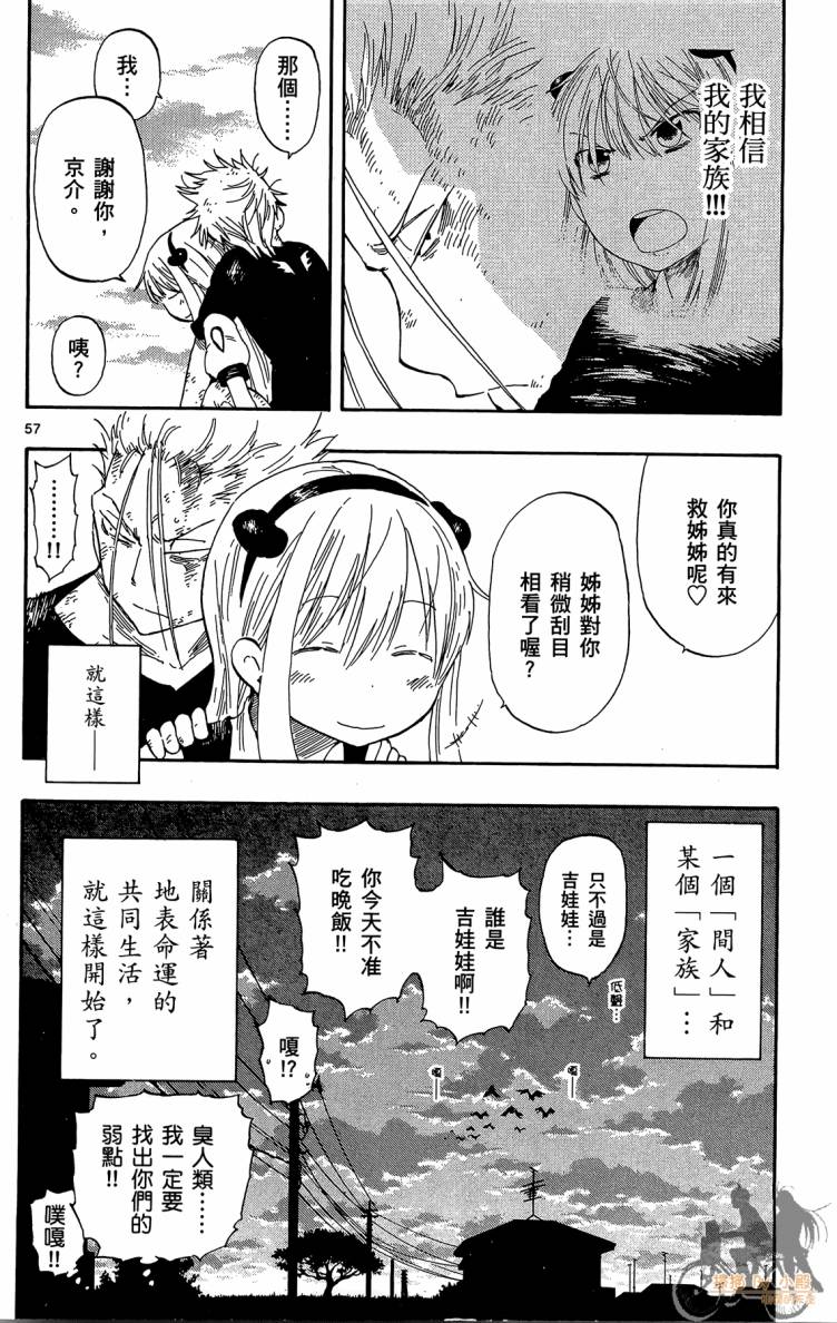 探险间谍韩漫全集-第01卷无删减无遮挡章节图片 